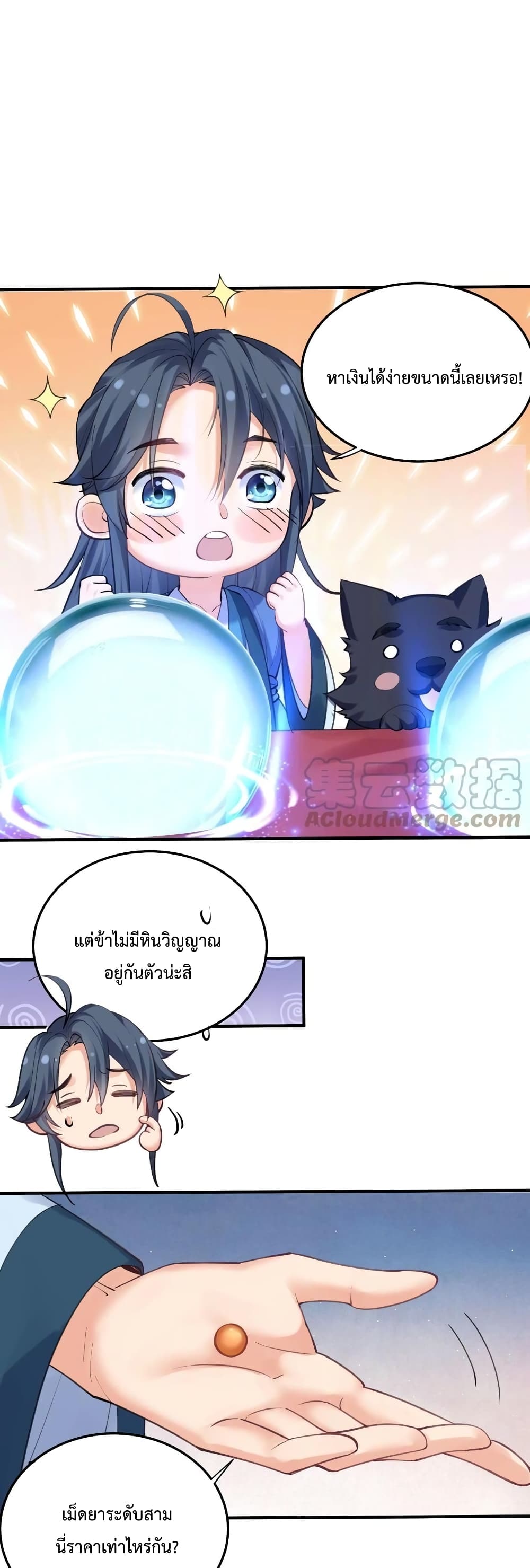 Am I Invincible 51 (7)